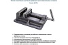 Станочные тиски для сверлильных станков 150мм GRIFF Q19A b241504