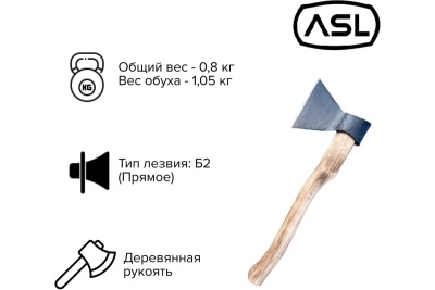 Кованый топор Агростройлидер 0.8 кг Б2 Т21