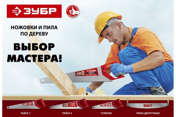 Специальная ножовка ЗУБР ТАЙГА-Тулбокс 350 мм, 11 TPI, прямой зуб, точный рез, импульсная закалка 15079-35