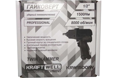 Пневматический ударный гайковерт KraftWell 1/2", 1500 Нм KRW1500IW