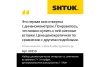 Набор диэлектрических отверток со сменными вставками 7+1, (в кофре, динамометрическая рукоятка 1-5 Нм) SHTOK 09350