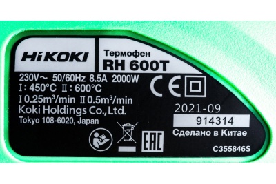 Технический фен CROWN CT19023K