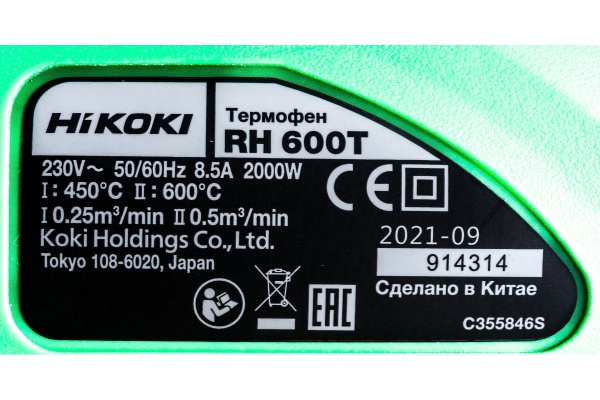 Технический фен CROWN CT19023K