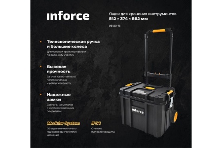 Ящик на колесах Inforce с возможностью объединения в систему MODULAR SYSTEM 06-20-13