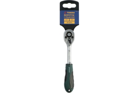 Вороток с трещоткой TUNDRA квадрат 1/4", 48 зубов, CrV 1799949