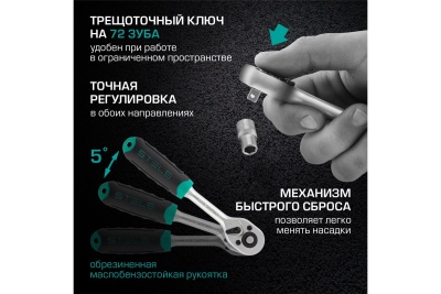 Набор инструментов STELS 1/4 CrV пластиковый кейс 57 предметов 14101