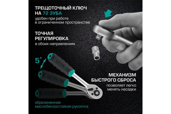 Набор инструментов STELS 1/4 CrV пластиковый кейс 57 предметов 14101
