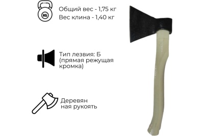 Хозяйственный кованый топор Агростройлидер 0.6 кг А0 Т5