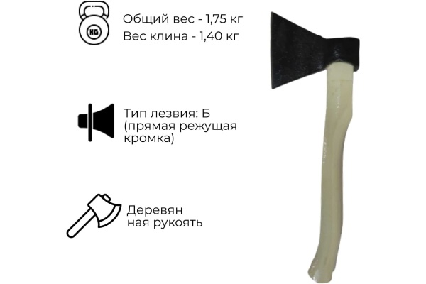 Хозяйственный кованый топор Агростройлидер 0.6 кг А0 Т5