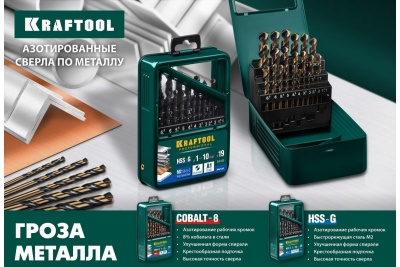 Сверло по металлу COBALT HSS-Co 8% сталь М42 (5.5х93 мм) Kraftool 29656-5.5