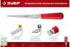 Выкружная мини-ножовка для гипсокартона ЗУБР 150 мм 15177