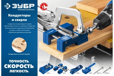 Сверло со ступенчатым наконечником для кондукторов 9.5x150 мм ЗУБР 30081-D