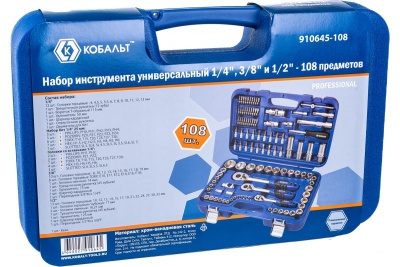 Универсальный набор инструмента КОБАЛЬТ 910645-108