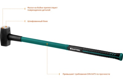 Кувалда с фибергласовой удлинённой рукояткой KRAFTOOL Fiberglass 3 кг 2008-3
