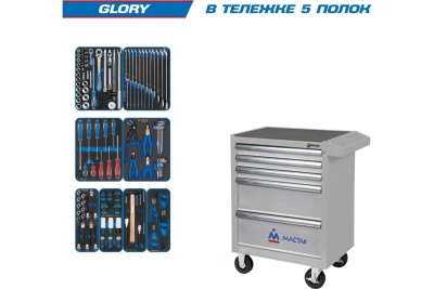 Набор инструментов в серой тележке KING TONY GLORY 152 предмета 934-152AMG