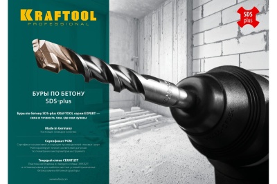 Бур EXPERT SDS-Plus (8х310 мм) по бетону Kraftool 29320-310-08_z01