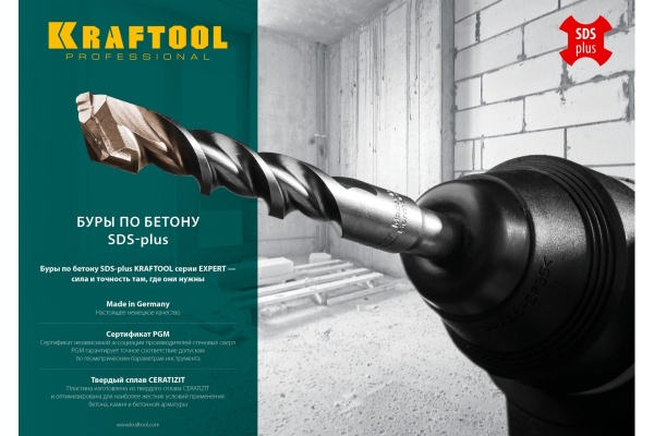Бур EXPERT по бетону (14х160 мм; SDS-plus) Kraftool 29320-160-14_z01