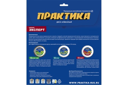Диск алмазный супер тонкий (180х25.4/22.2 мм) ПРАКТИКА 640-025