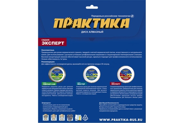 Диск алмазный супер тонкий (200х25.4/22.2 мм) ПРАКТИКА 640-032