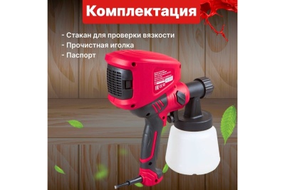 Электрический краскораспылитель WORTEX PS 0845 PS084502911