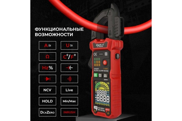 Токовые клещи c режимом смарт iCarTool IC-M207D