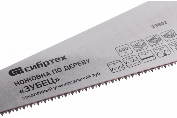 Ножовка по дереву СИБРТЕХ Зубец 400 мм, 7-8 TPI, зуб 2D, калёный зуб, 2-х компонентная рукоятка 23802