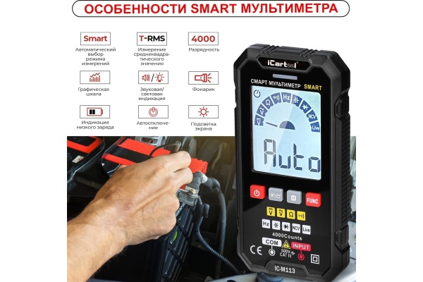 Смарт-мультиметр iCarTool IC-M113