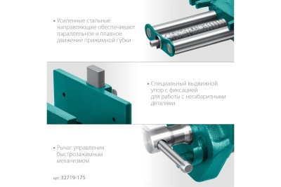 Столярные быстрозажимные тиски KRAFTOOL 175 мм 32719-175