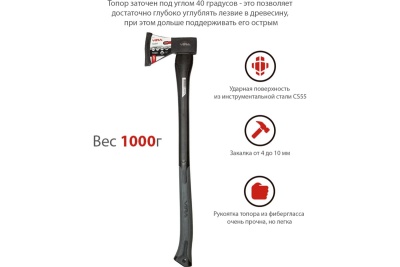 Топор-колун VIRA RAGE 1000г с фибергласовой рукоятью 900213