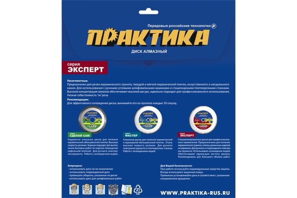 Диск алмазный по керамограниту Эксперт (180х25.4/22.2 мм) ПРАКТИКА 034-793