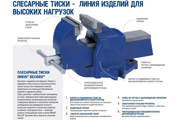 Слесарные тиски №6 150 мм Irwin 6