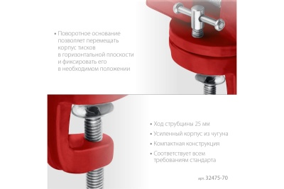 Настольные поворотные тиски для точных работ MIRAX 70 мм 32475-70