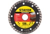 Диск алмазный отрезной PROGRESSIVE Professional по бетону кирпичу плитке 125 мм Stayer 3662-125_z02