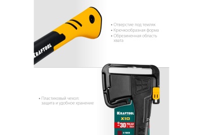 Универсальный топор в чехле KRAFTOOL X10 750/1000 г, 450 мм 20660-10