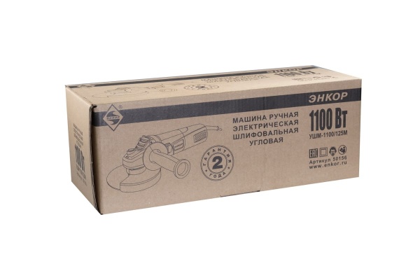 Угловая шлифмашина Энкор 1100/125М 50156