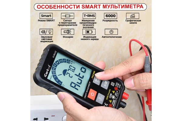 Смарт мультиметр iCarTool IC-M112
