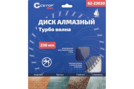 Диск отрезной алмазный турбо волна 230x22.2 мм CUTOP 62-23030