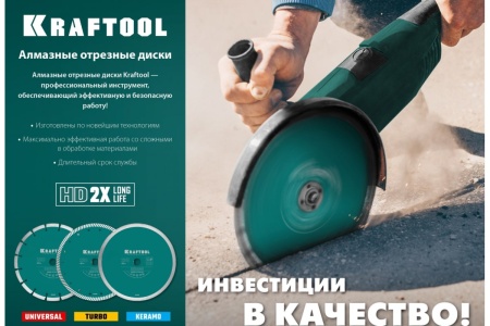 Диск алмазный отрезной сплошной по керамограниту KRAFTOOL Keramo 180х22 мм 36684-180