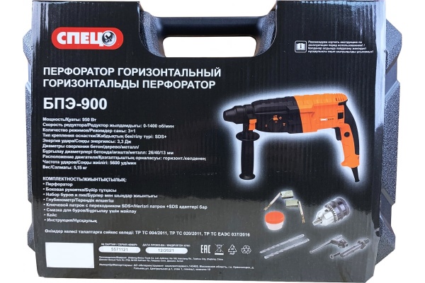 Перфоратор СПЕЦ БПЭ-900 3434