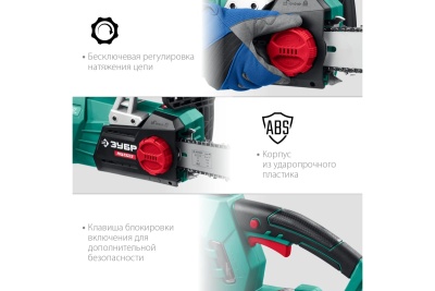 Цепная электрическая пила ЗУБР 2700 Вт ПЦ-2745