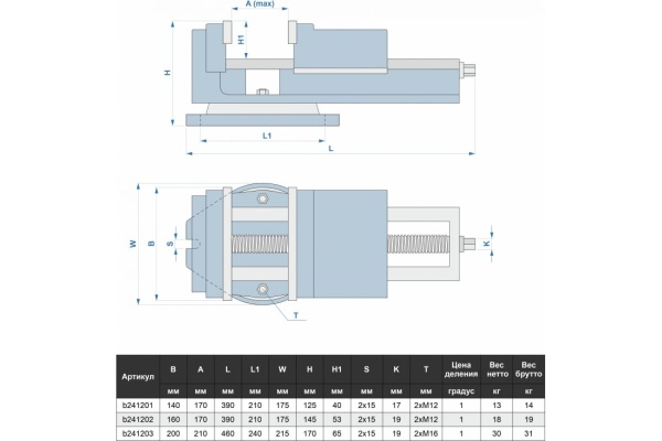 Станочные тиски 140мм, поворотные, с открытым винтом, серия QB GRIFF b241201