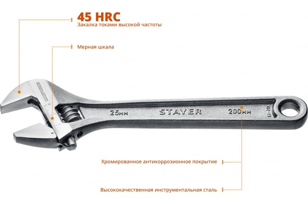 Разводной ключ Stayer MAX-Force, 200 / 25 мм, 2725-20_z01