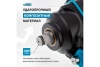Пневматический ударный гайковерт GROSS G985 57440