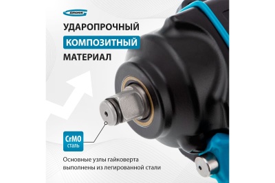 Пневматический ударный гайковерт GROSS G985 57440