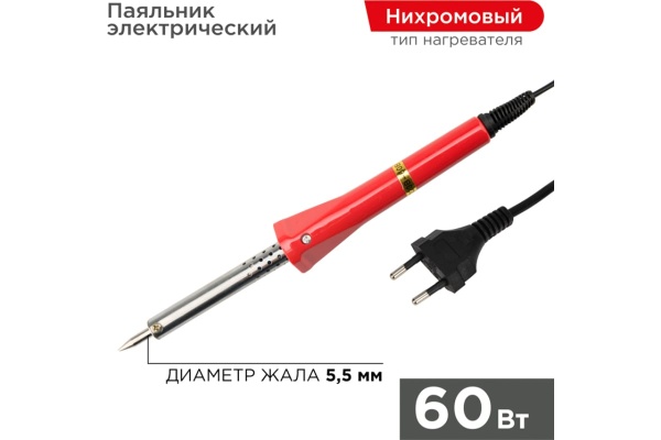 Паяльник с нихромовым нагревателем, долговечное жало 220В 60Вт PROconnect 12-0124-4