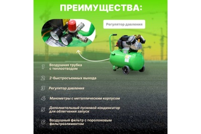 Компрессор ECO AE-502-3