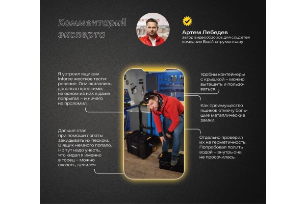 Ящик на колесах Inforce с возможностью объединения в систему MODULAR SYSTEM 06-20-13