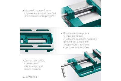 Станочные сверлильные тиски KRAFTOOL 150 мм 32715-150