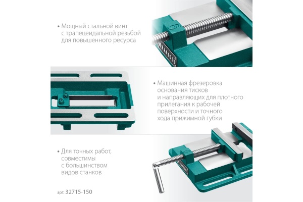 Станочные сверлильные тиски KRAFTOOL 150 мм 32715-150
