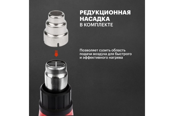 Технический фен TDM ТФ-01 Алмаз, 6 предметов в наборе SQ1029-0101
